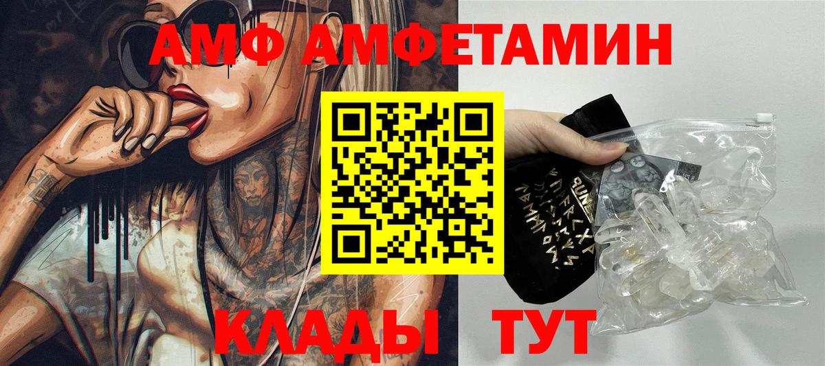 АМФЕТАМИН Розовый  АМФЕТАМИН  АМФЕТАМИН  Вход с VPN  Трёхгорный 
