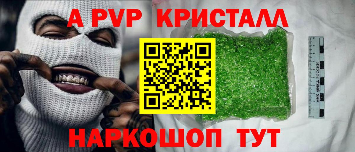 А ПВП VHQ Трёхгорный