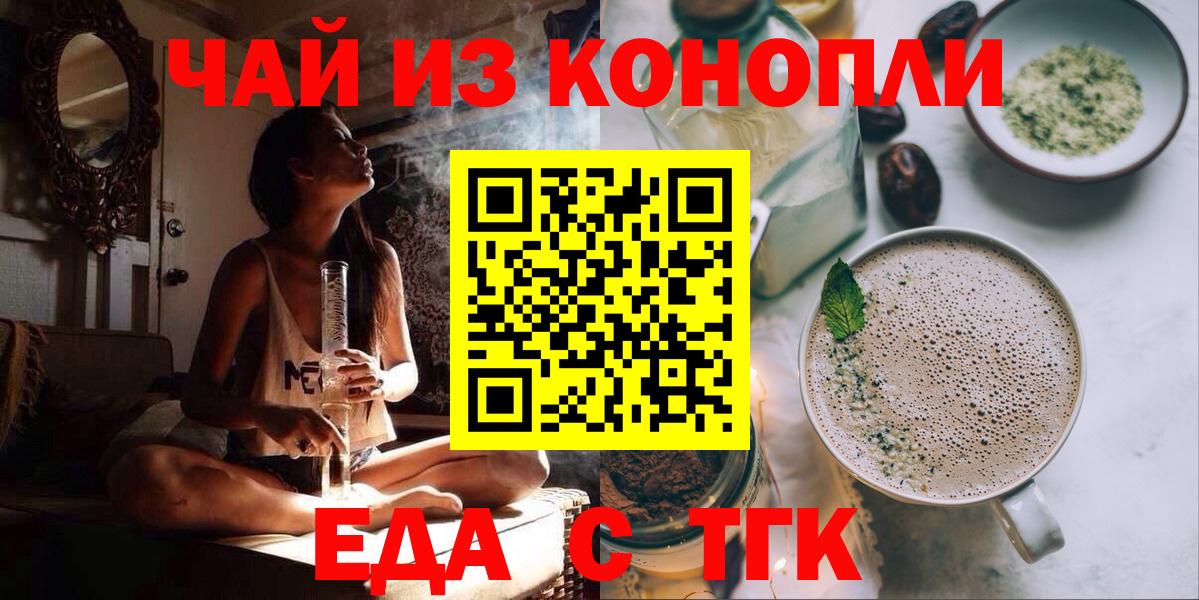 Печенье с ТГК марихуана  Вход с VPN  Трёхгорный 