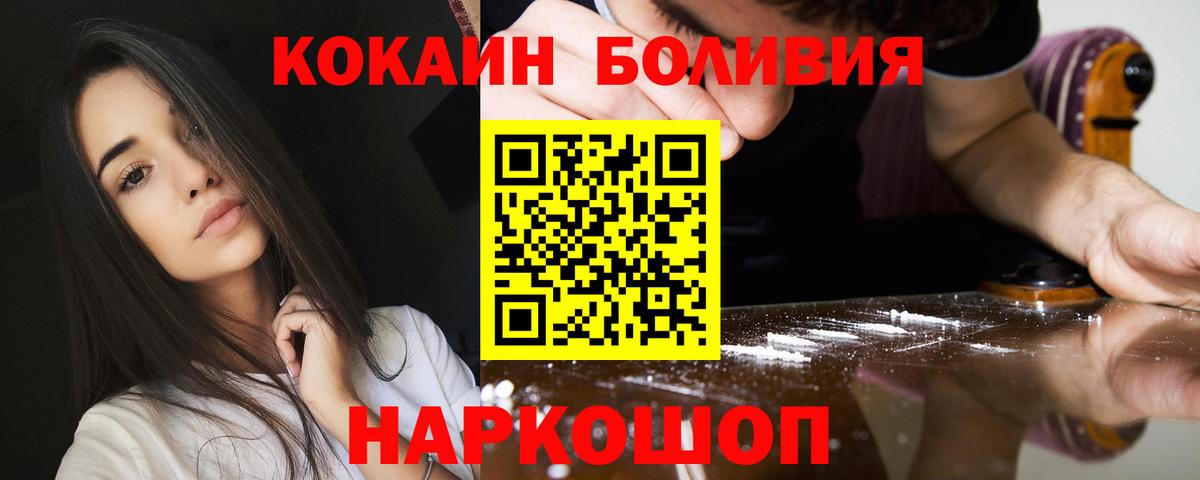 Кокаин FishScale Трёхгорный