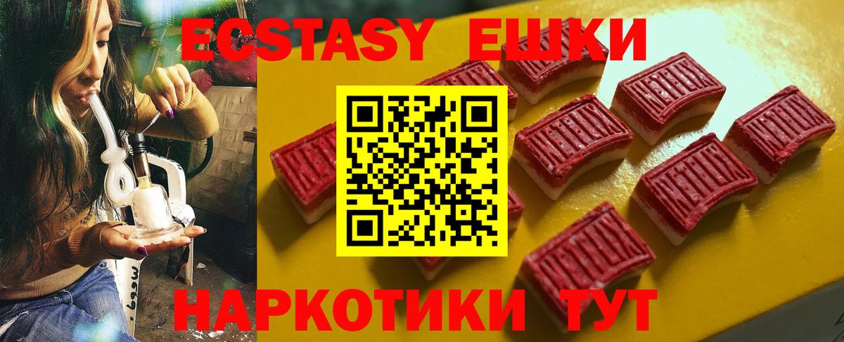 Ecstasy mix  Экстази  Трёхгорный  Вход с VPN 
