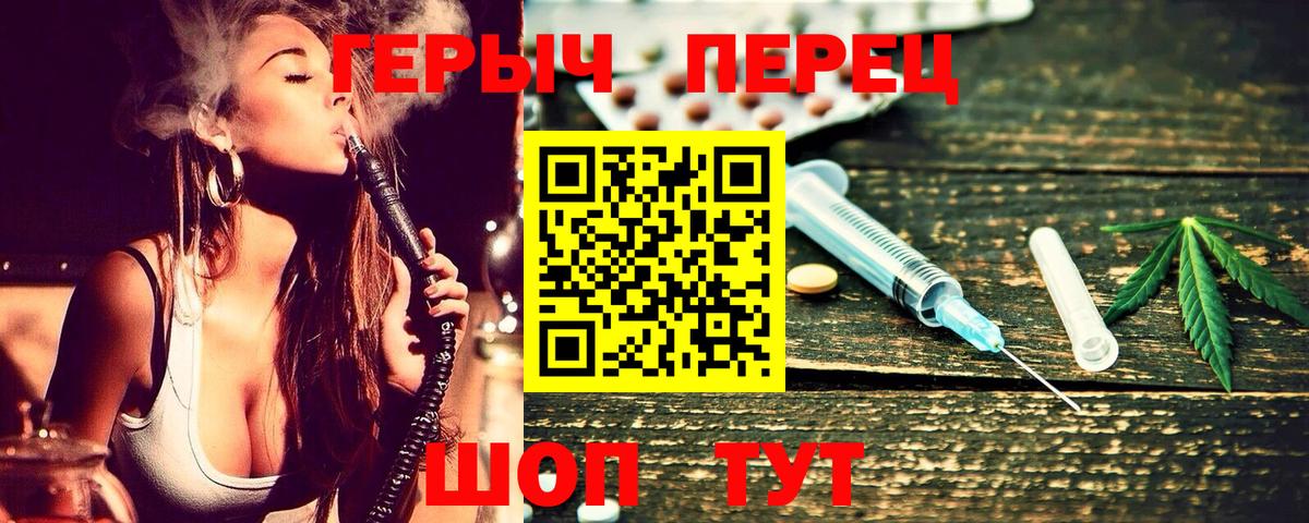 Героин  Героин хмурый  Вход с VPN  Трёхгорный 