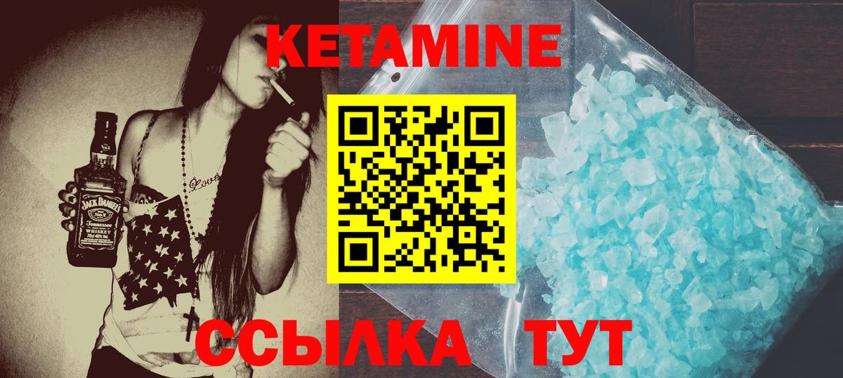 КЕТАМИН ketamine  КЕТАМИН ketamine  Вход с VPN  Трёхгорный 