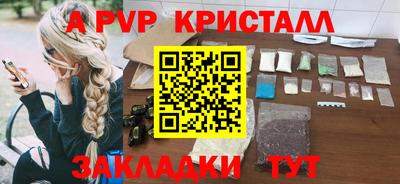 apvp Мариинск