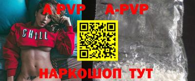 apvp Мариинск