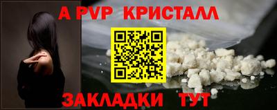 apvp Мариинск