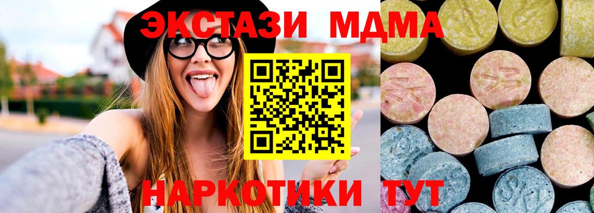 МДМА VHQ  Вход с VPN  Трёхгорный 