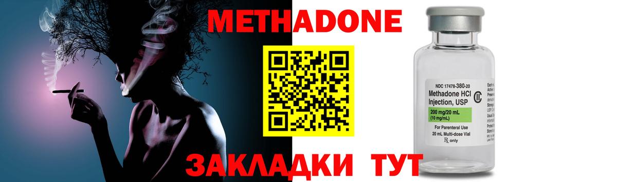 Трёхгорный  Метадон кристалл  Вход с VPN  сайты даркнета телеграм  Метадон кристалл 