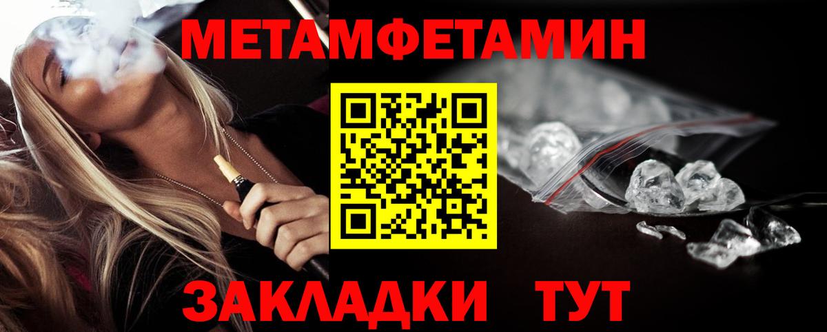 Метамфетамин витя  Вход с VPN  Трёхгорный 