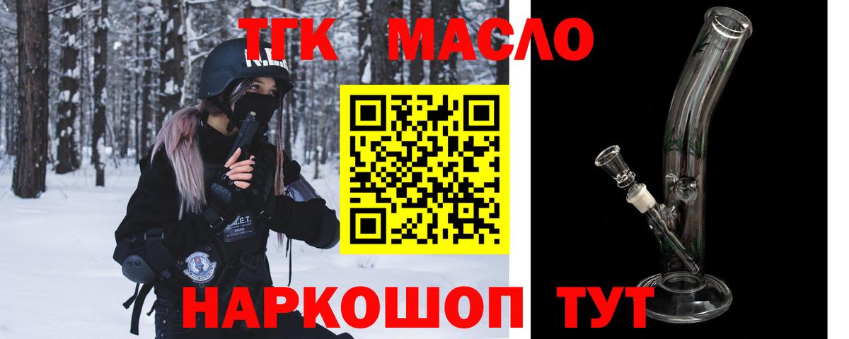 Трёхгорный  Дистиллят ТГК вейп с тгк  Вход с VPN 