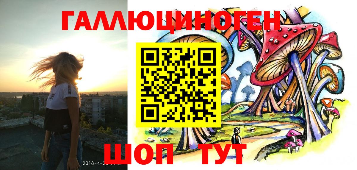 Псилоцибиновые грибы Magic Shrooms Трёхгорный
